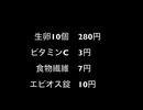 【完全栄養】【生存報告】　生卵10個にファンタオレンジを混ぜたら最高のプロテインが完成しました1331日目