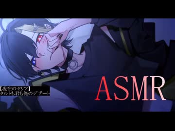 2025/09/07-2025/09/08 すにすて 大切 だいきりR台本読み『タルトも君も俺のデザート』