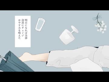 【歌ってみた】真生活 Rannna cover【SelfMix】