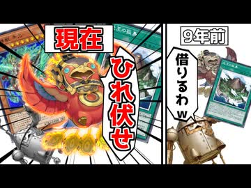 9年前にコキ使ってたヤツらに襲われていますたすけて【遊戯王マスターデュエル（Kozmo）/VOICEROID実況・VOICEVOX実況】.★94