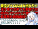 【ELDEN RING NIGHTREIGN】トロルはもうハズレじゃない！？トロルを安全に倒す裏技がヤバすぎたｗｗｗ【ずんだもん】【WhiteCUL雪】