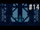 『都市伝説解体センター』 2人で実況 #14