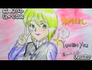 氷川きよし　Frontier　歌ってみた 1コーラス カラオケLive 本人ズ