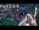 【ファイアーエムブレム無双】【リョナ】【セリカ】 ３０秒リョナPart２２９