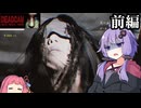 深夜の学校で女子高生に襲われるゲーム_前編【DEADCAM | アナログ • サバイバル • ホラー】