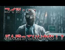【ターミネーター】part 15 何か知らんけど救出に行くことに・・・【レジスタンス】
