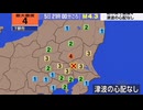 ⚠2025年9月5日21時茨城県南部地震　M4.3　50km　最大震度4　栃木県下野市（しもつけし）　AI字幕入り