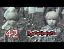 ＃42 レッドシーズプロファイル【初見実況】