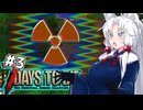 【7dtd】自称中級者サバイバーイタコさん、バイカーを目指す.#3