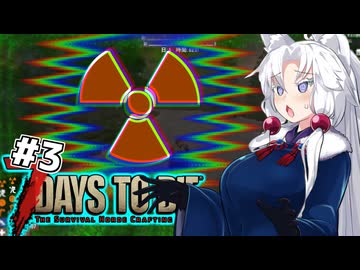 【7dtd】自称中級者サバイバーイタコさん、バイカーを目指す.#3