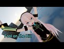 【MMD・HD60】Fool on The Hill  ～  巡音ルカ【BossaNova】