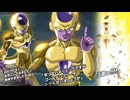 【ドッカンバトルBGM】ゴールデンフリーザ_登場のテーマ　登場時演出