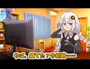 寝落ちずなあかり【VOICEROID劇場】