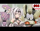 【ミートピア】オホトピア#44 機械姦は未知のエリア♂ オフォースと共にあらんことをの巻