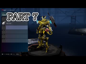 [ゆっくり実況]　サイボーグとらちゃんTS　その7　(ネタバレあり)