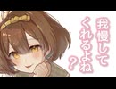 【男性向けボイス】寂しいなあ♡小悪魔彼女がやっぱり寝かせてくれないんだが？【シチュエーションボイス】