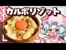 【材料２つ】お手軽かんたんスイートポテト【ゆっくり料理】【ゆっくり実況】【料理】（咲夜/レミリア）