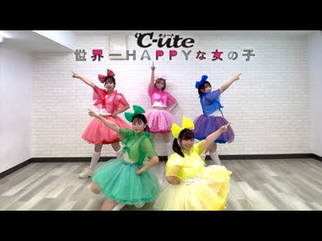 〖℃-uteの日〗　世界一HAPPYな女の子　〖踊ってみた〗