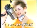 シャープ VC-20P CM_Sharp VHS-C Camcorder (1982)