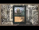 ─夏、襲来─【紲星あかりのハイテンポ禁止紹介】No.21《ネクロポーテンス》【MTG】