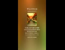 サンハウス 8