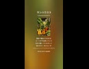サンハウス 9