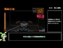 アーマード・コア2 制限RTA　1:32:32 2/3