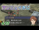 【空の軌跡FC】シリーズ初心者でも楽しめる！初見プレイ Part35【女性実況】