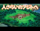 ドラゴンクエスト3　リメイク版　実況プレイPart29