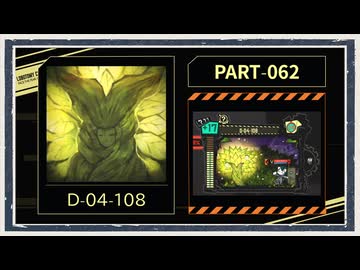 ◆Lobotomy Corporation　実況プレイ◆part62