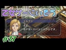【空の軌跡FC】シリーズ初心者でも楽しめる！初見プレイ Part37【女性実況】