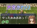 【空の軌跡FC】シリーズ初心者でも楽しめる！初見プレイ Part40【女性実況】