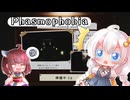【Phasmophobia】＃2　カメラが取れない位置にコロコロ…【ボイロ実況】