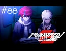 エモエモのJETピストル【HUNDRED LINE -最終防衛学園-】実況＃８８
