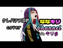 クレバテスOP『Ruler』歌わせてみた cover-(Vo キリ:β)アニメ「クレバテス-魔獣の王と赤子と屍の勇者-」OP/前島麻由