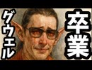 にじさんじグウェル、2025年10月9日をもって卒業【グウェル・オス・ガール/にじさんじ/えにから/ANYCOLOR/エニカラ/VTuber】