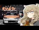【VOICEROID車載】埼玉ギャルと寄り道ドライブ #3