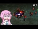 【CeVIO実況】フィーちゃん的ピクミン＃４【ボイスロイド実況】