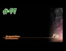 【空の軌跡FC】シリーズ初心者でも楽しめる！初見プレイ Part44【女性実況】(完)