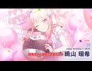 初投稿！！！なのに最初からミスる実況者□何を四天王⁉️ 【プロセカ】【暁山瑞希】