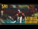 【プレイ動画】バス旅Part591【Limbus Company】