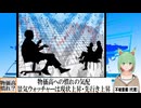 【動画News】2025年8月景気ウォッチャーは現状上昇・先行き上昇(2025/09/08)