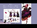 【イラストメイキング】和洋折衷ドレス巡音ルカ【pixivリクエスト】