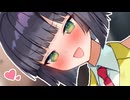 セイカ「さぁ、大人の階段をひとつ昇ってみろ」【一人称/純愛部】