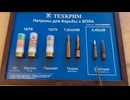 5.45×39mm対ドローン散弾