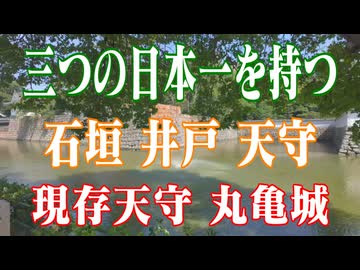 香川県　丸亀城！