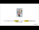 未来を変えるかもしれない、200年前のエンジン
