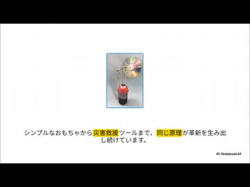 未来を変えるかもしれない、200年前のエンジン