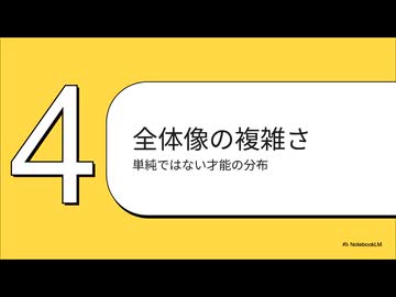 左利きの脳：賢い、それとも違うだけ？