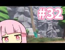 金属を巡る【SUPRALAND】#32